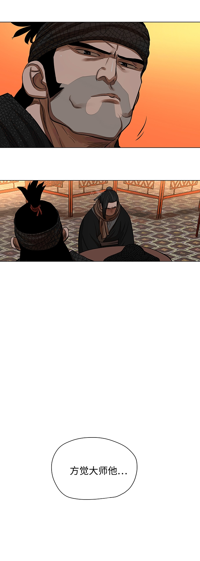 第57话 第5页