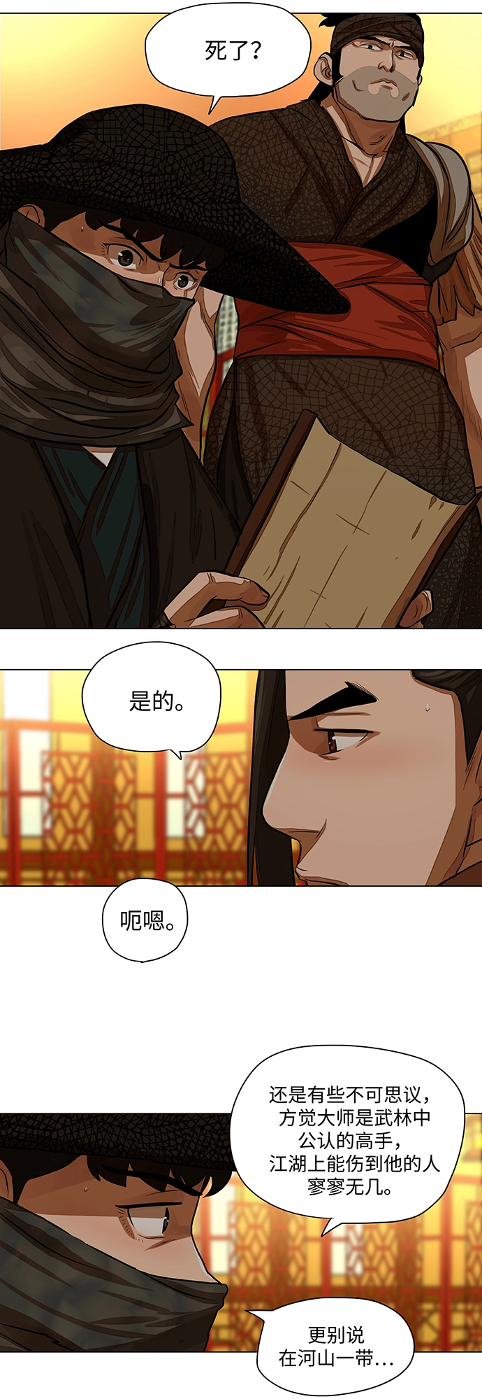第57话 第6页