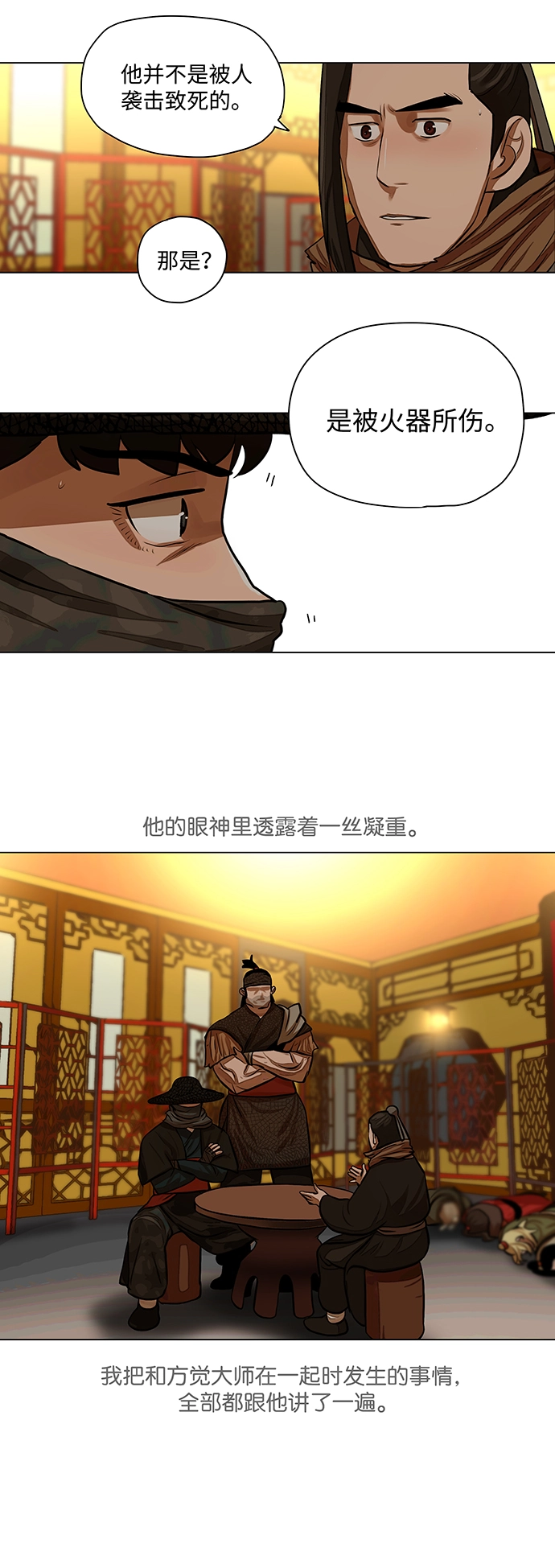 第57话 第7页