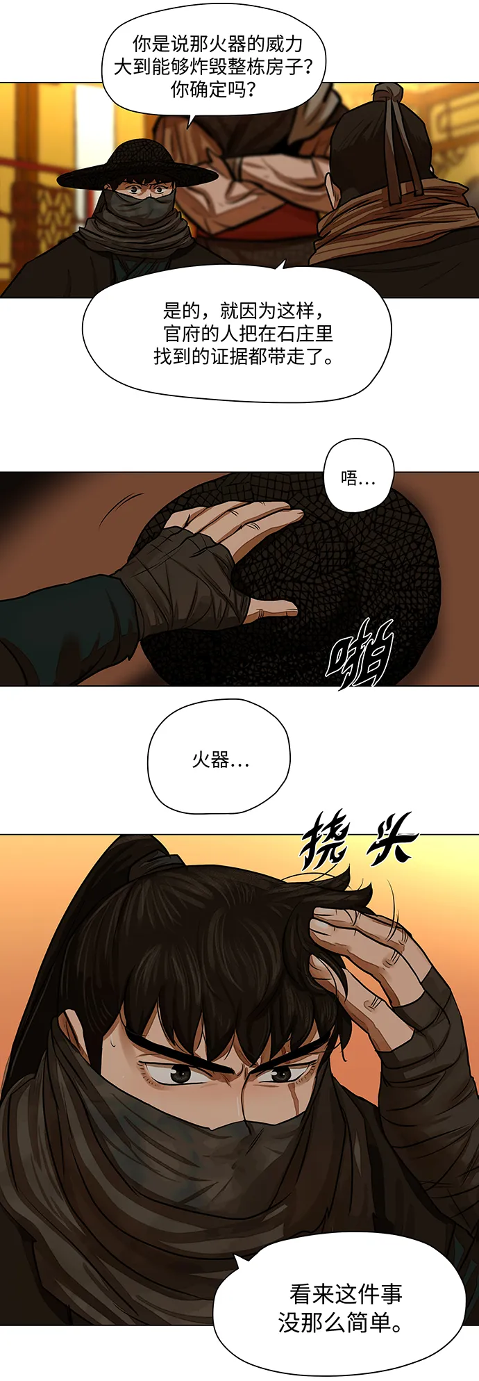 第57话 第8页