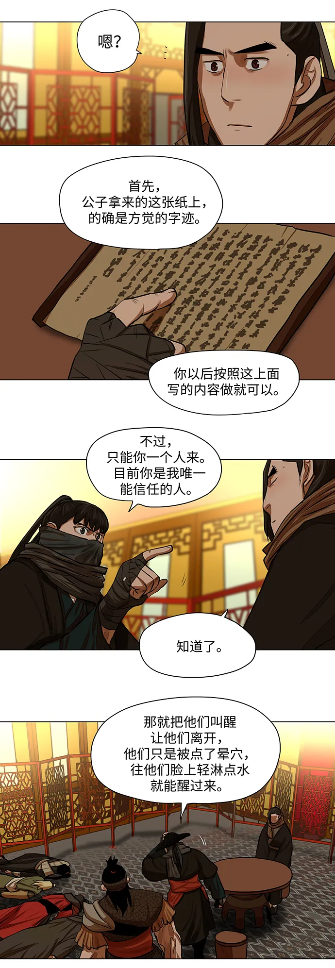 第57话 第9页
