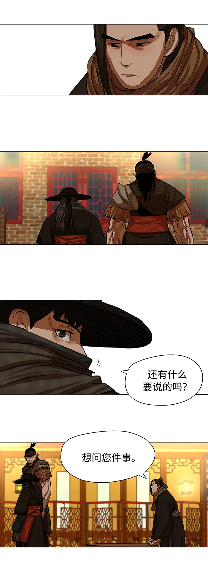 第57话 第10页