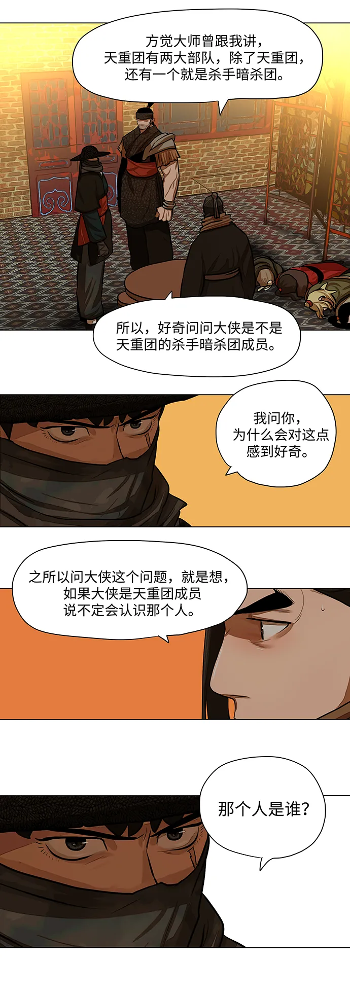 第57话 第13页