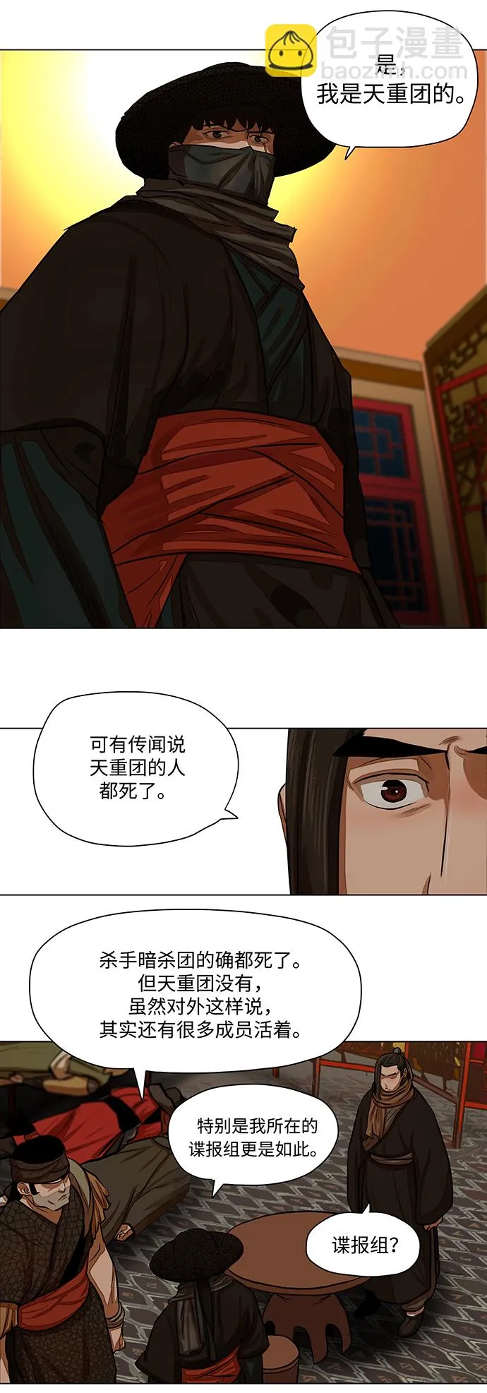 第57话 第15页