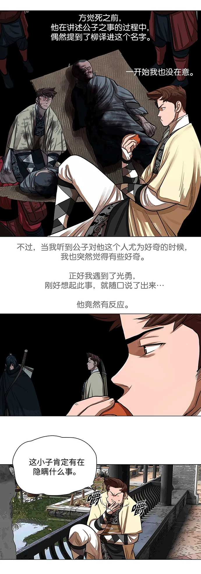 第57话 第20页