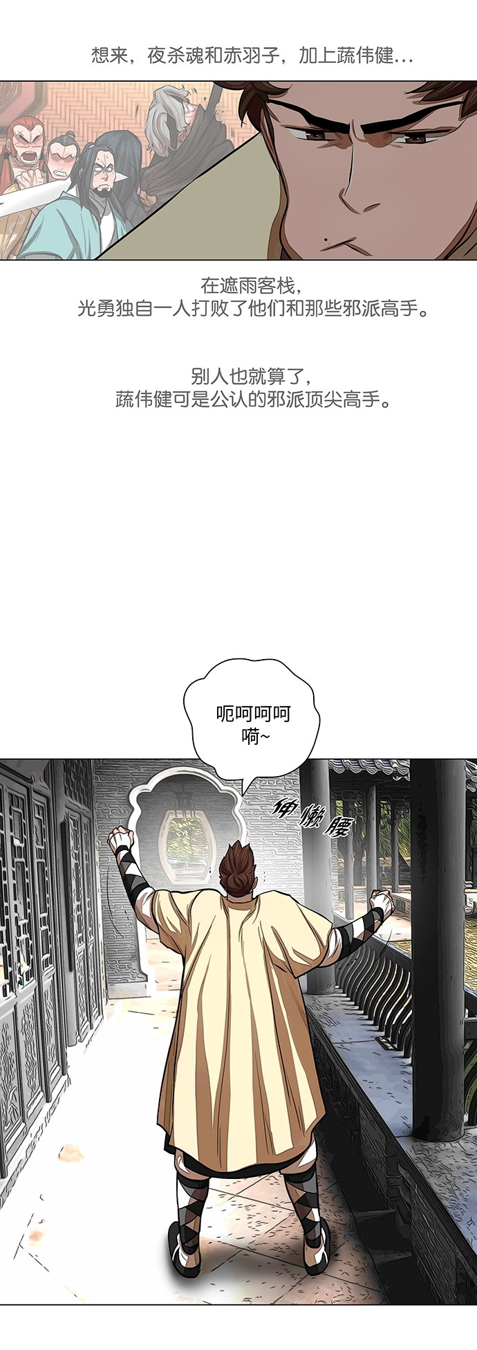 第57话 第21页