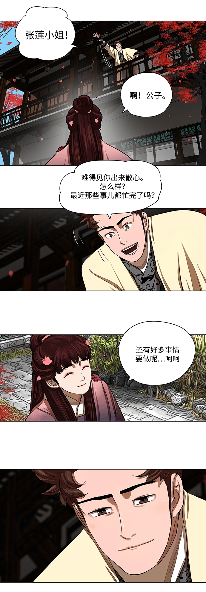 第57话 第23页