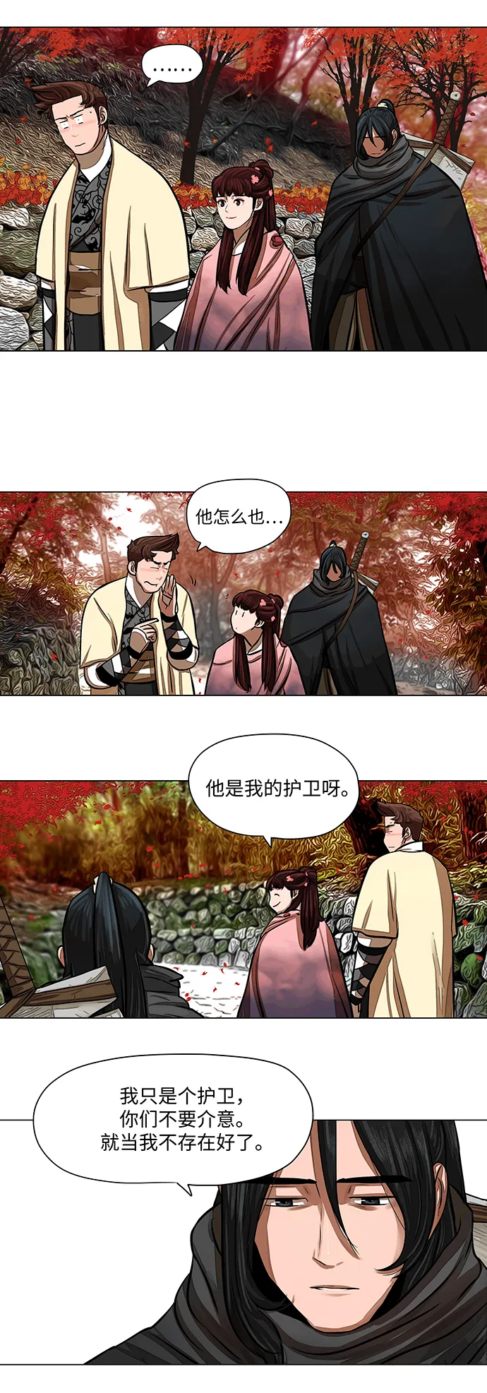 第57话 第26页