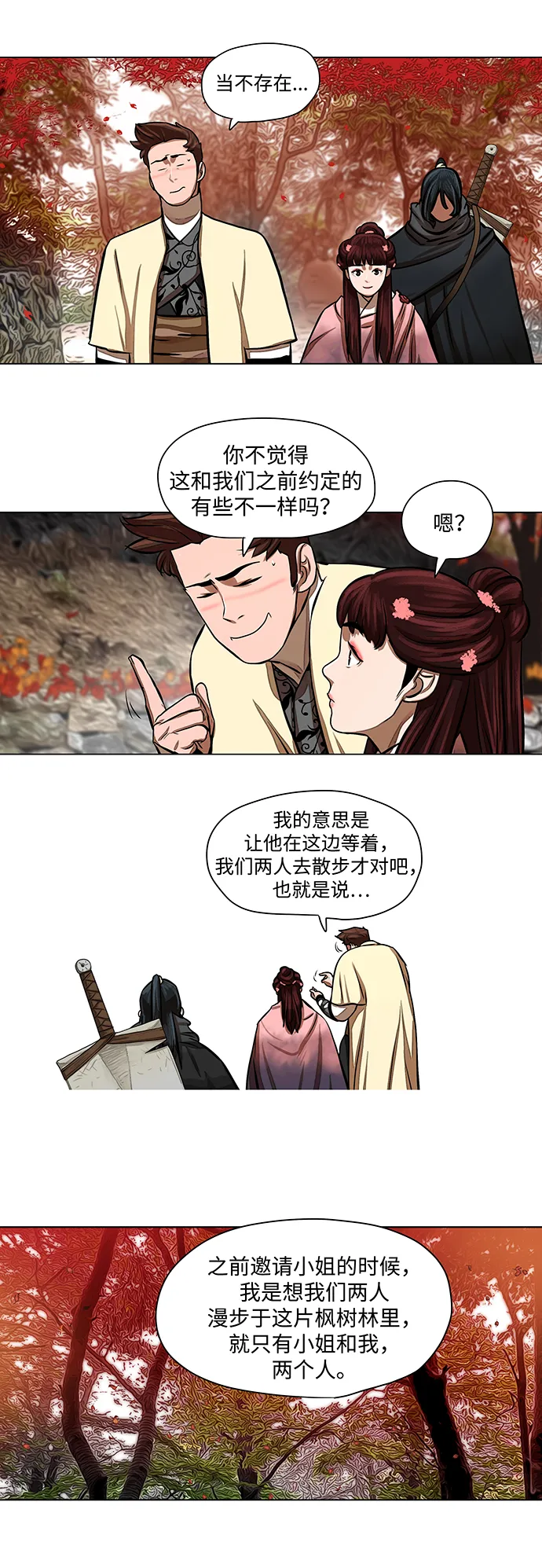 第57话 第27页