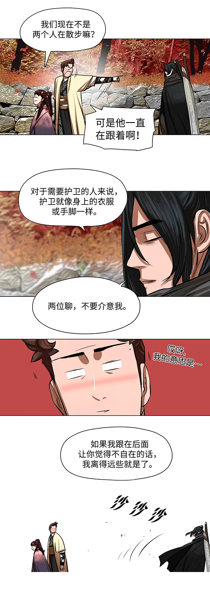 第57话 第28页