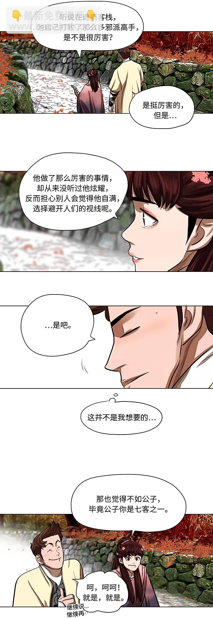 第57话 第30页