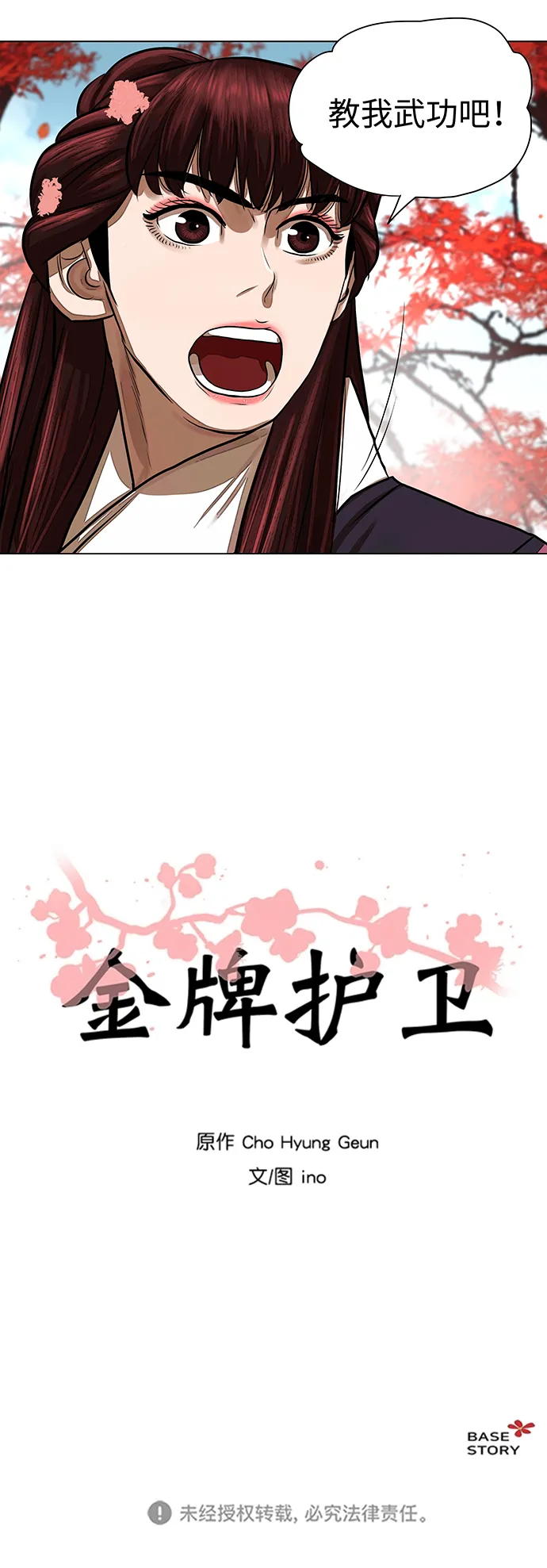 第57话 第35页