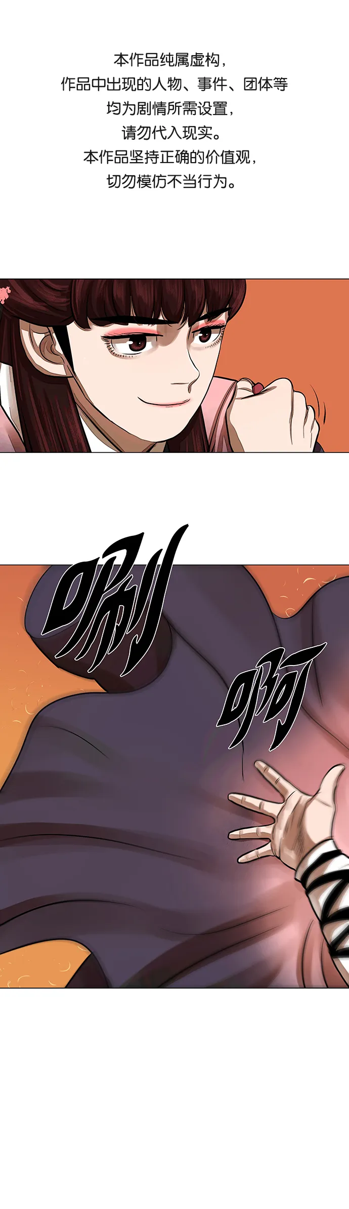 第58话 第1页