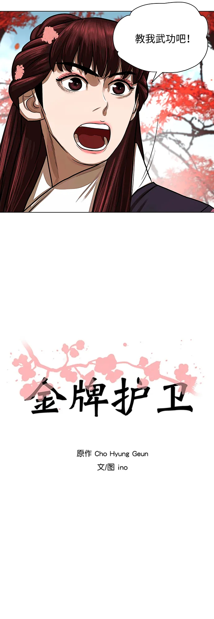 第58话 第3页