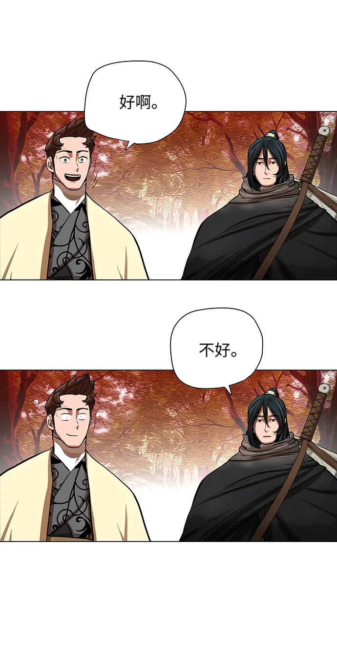 第58话 第4页