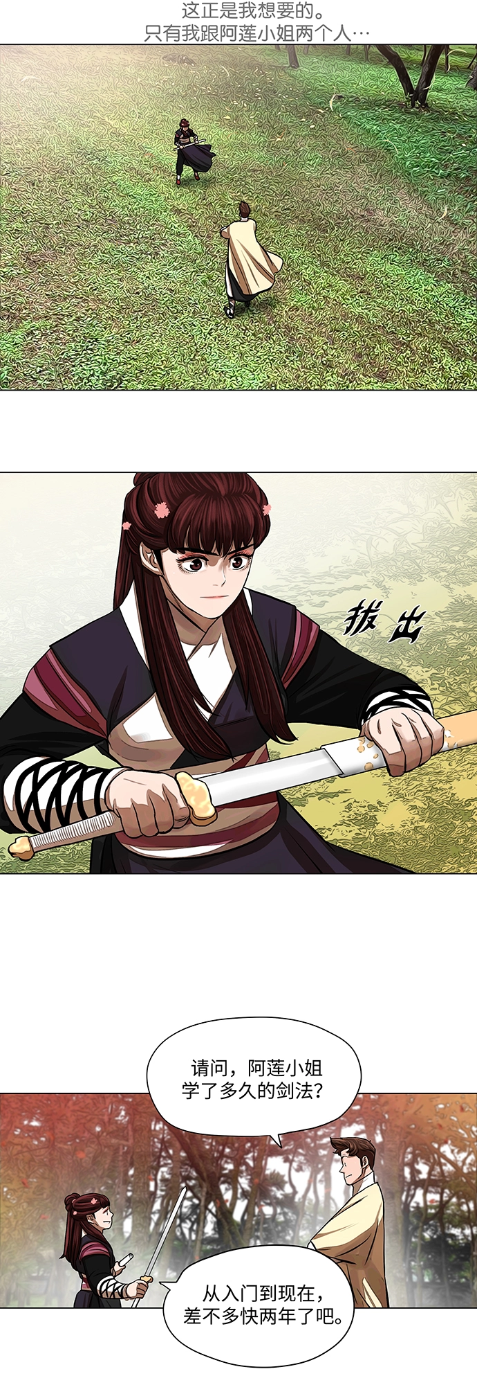 第58话 第11页