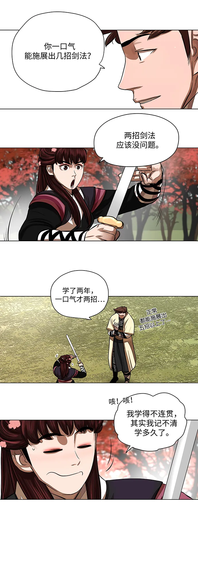 第58话 第12页