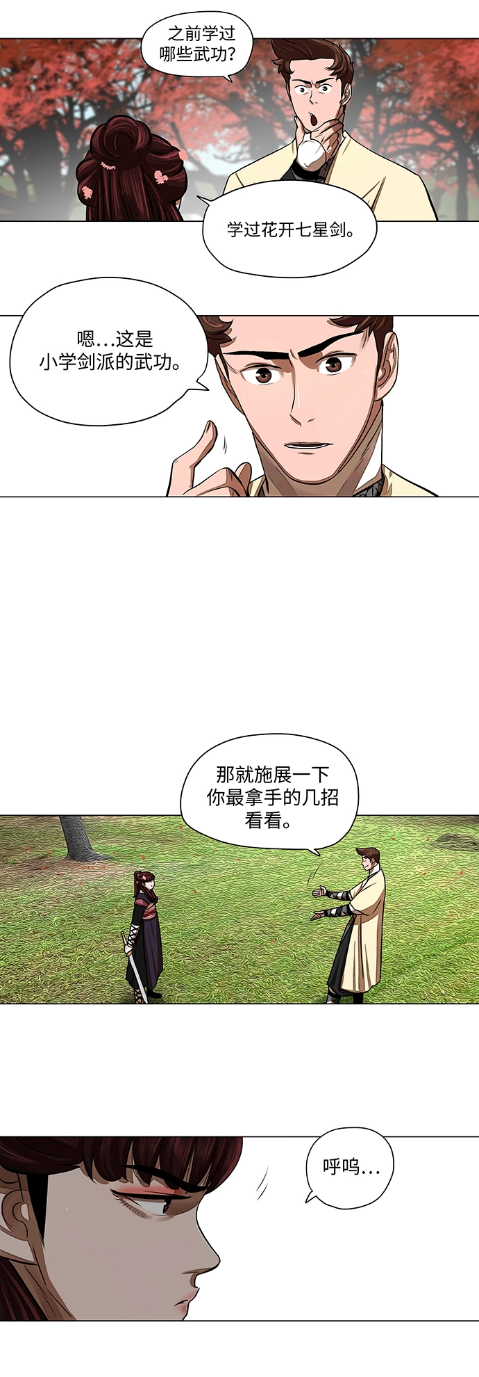 第58话 第13页