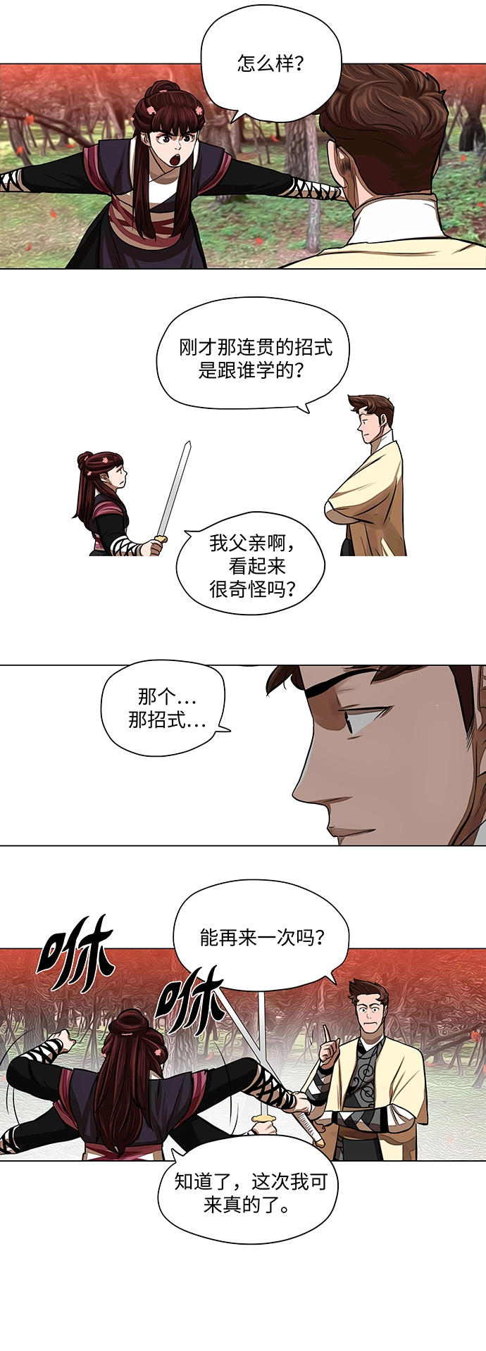第58话 第17页