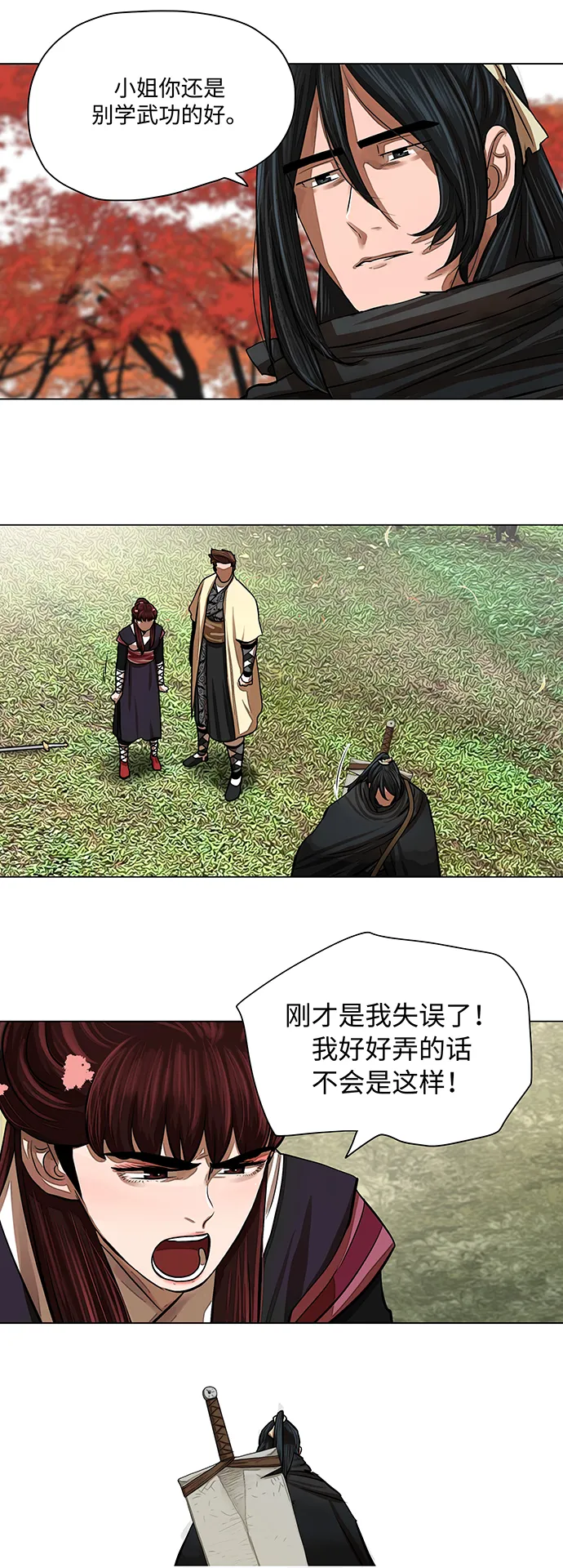 第58话 第23页
