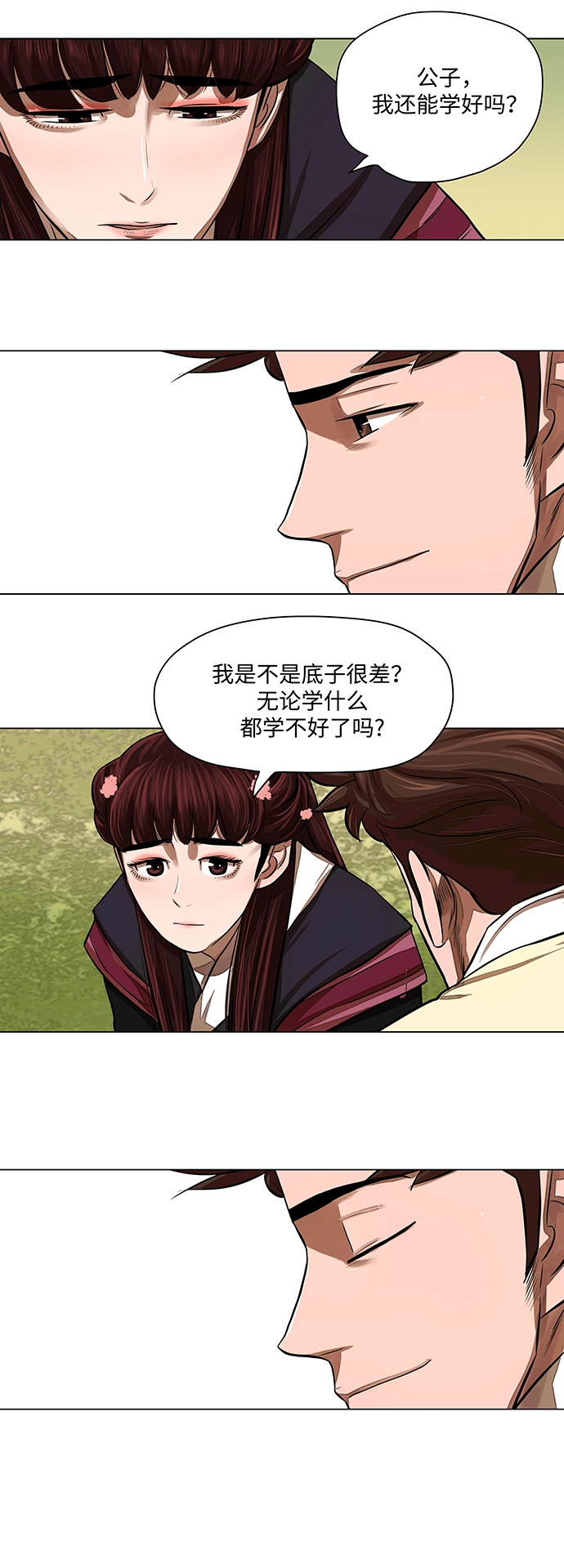 第58话 第25页