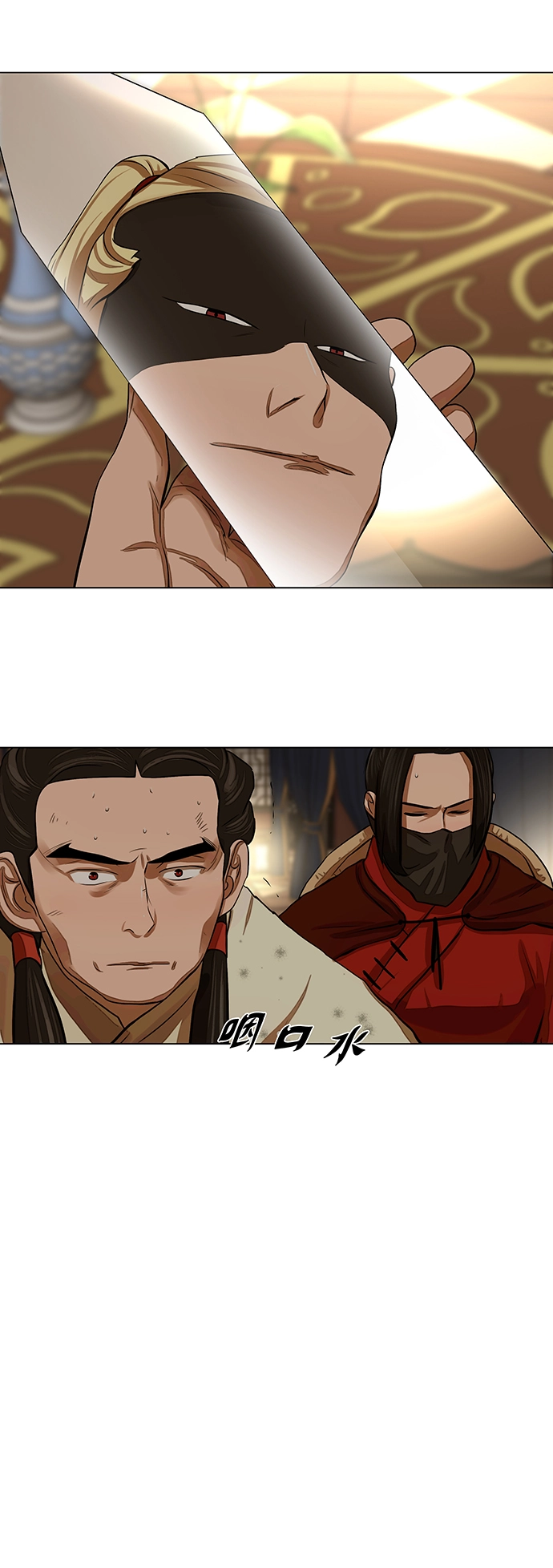 第58话 第29页