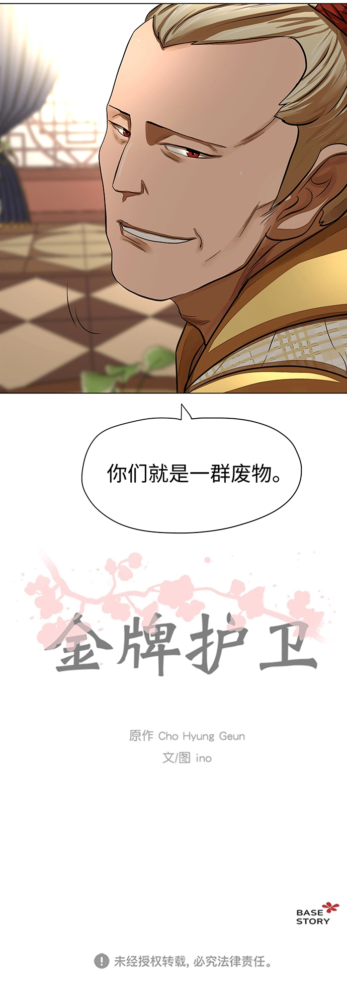 第58话 第30页