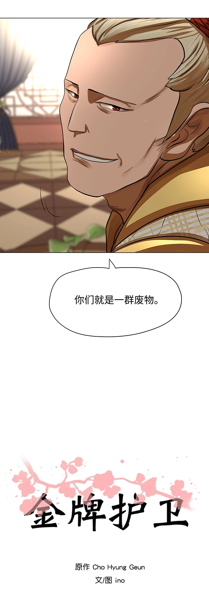第59话 第2页