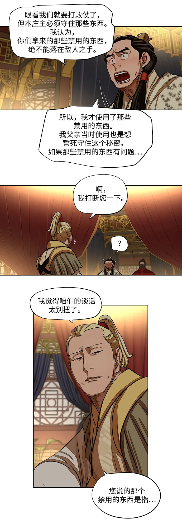 第59话 第4页