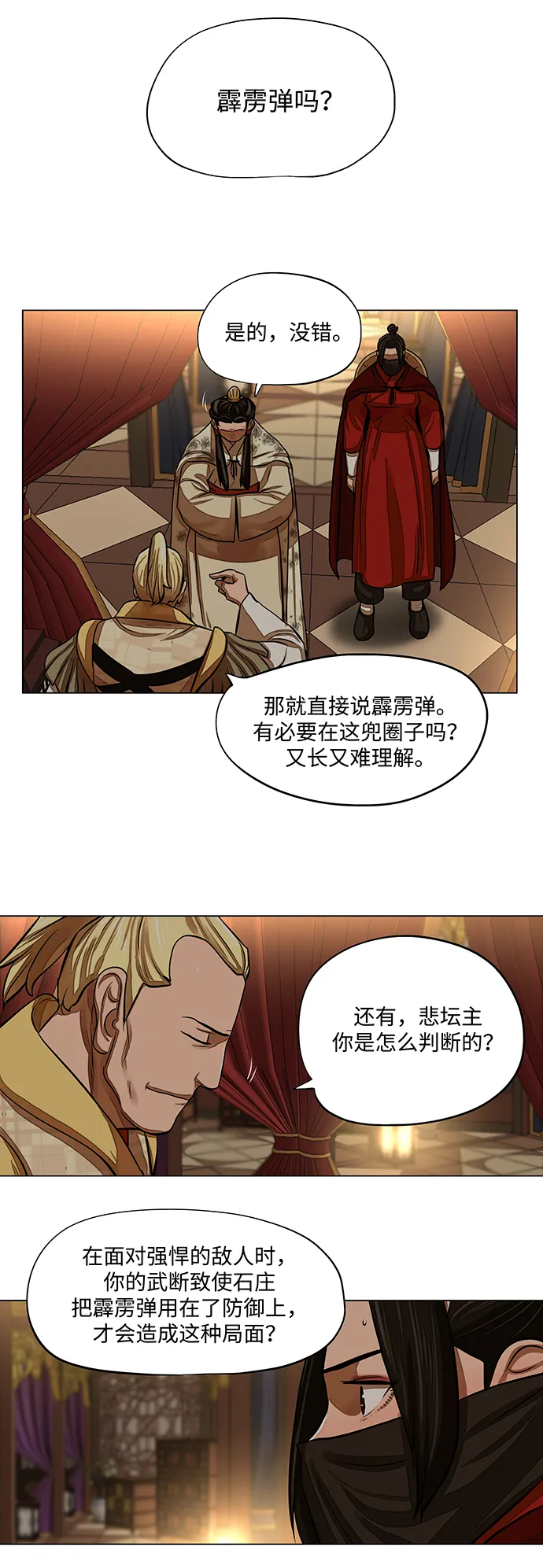 第59话 第5页