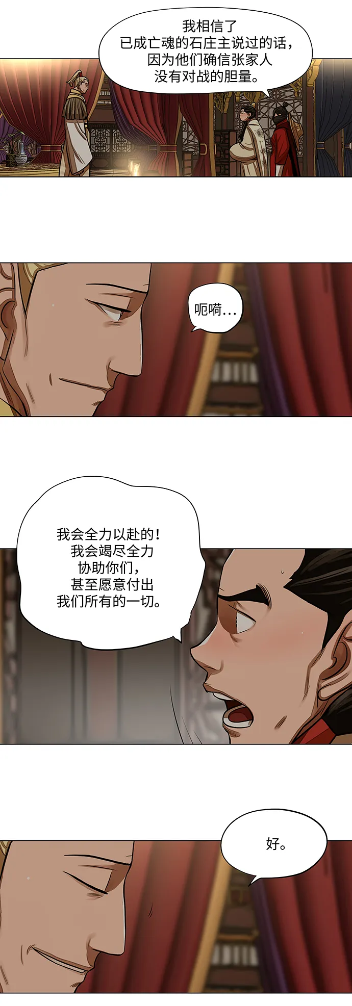 第59话 第6页