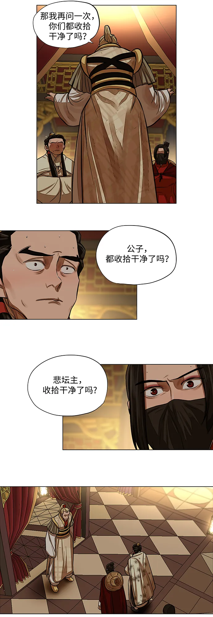 第59话 第7页