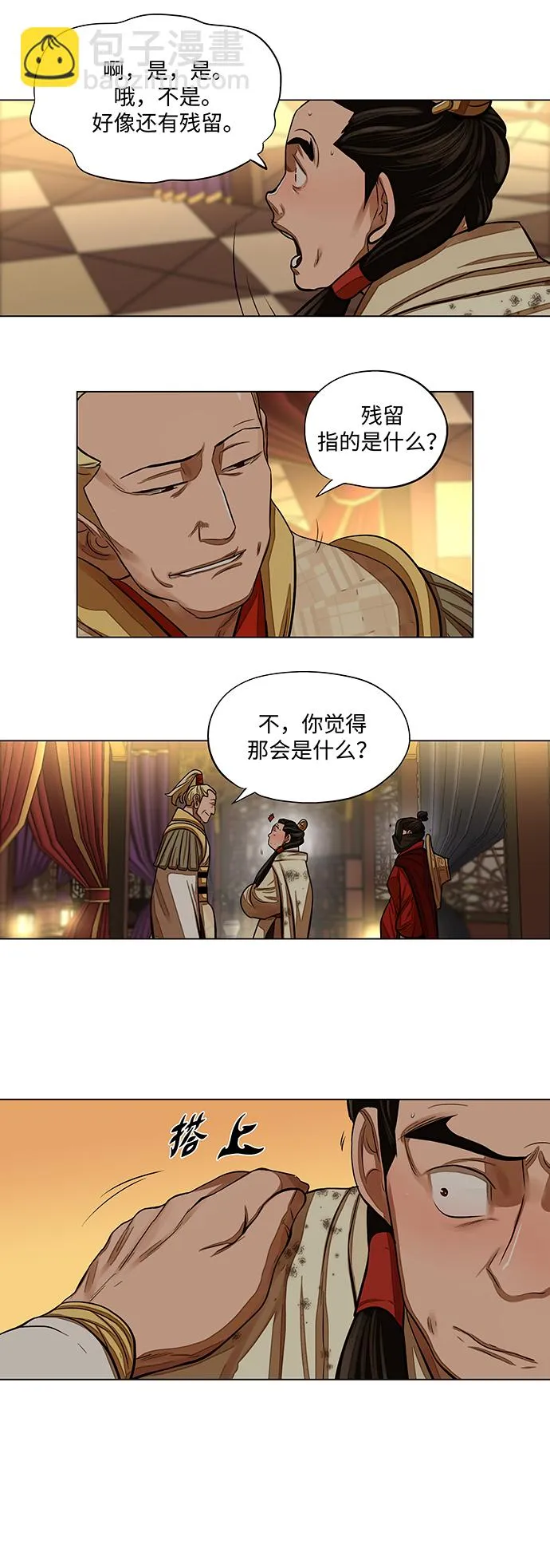 第59话 第8页