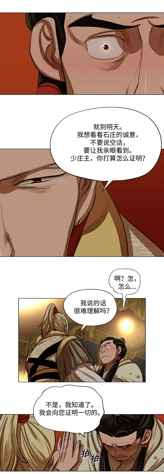 第59话 第9页