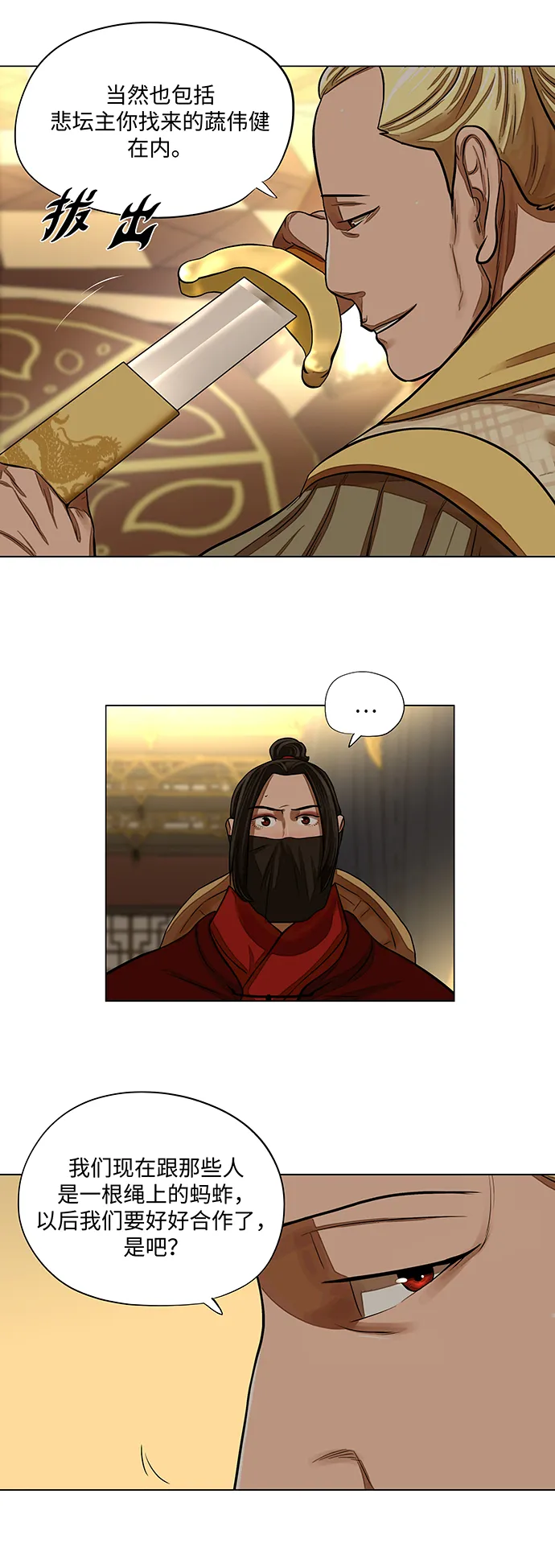 第59话 第12页