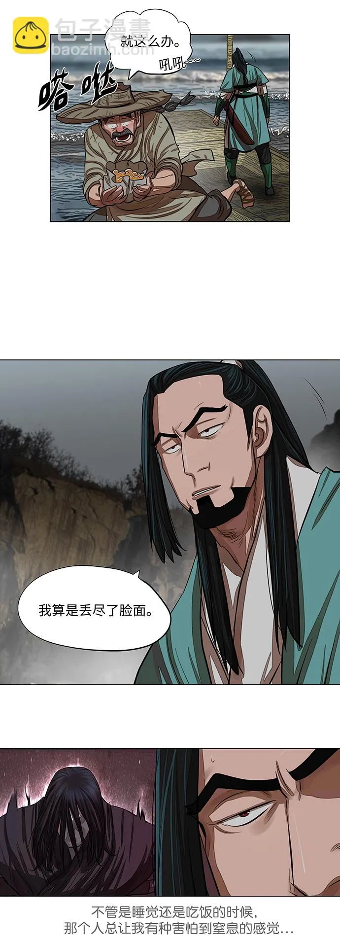 第59话 第16页