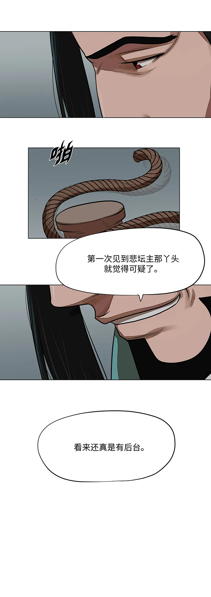 第59话 第19页