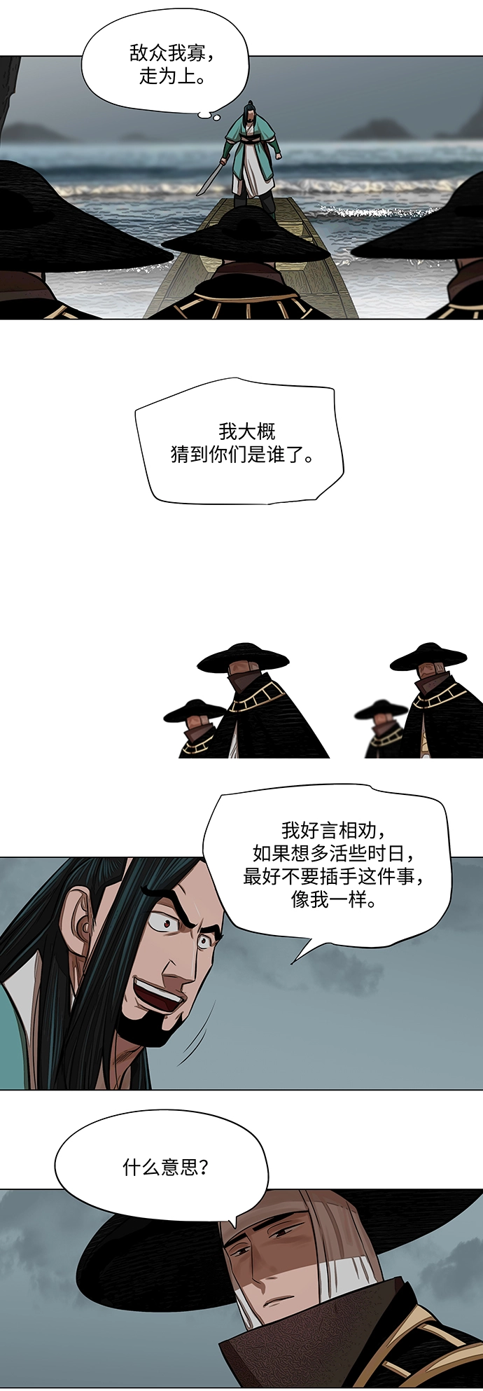 第59话 第27页