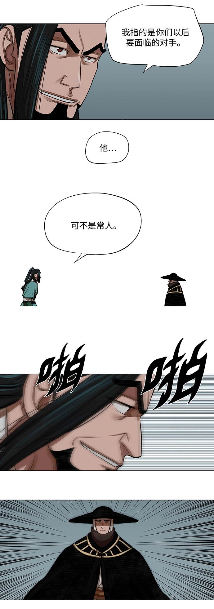 第59话 第28页