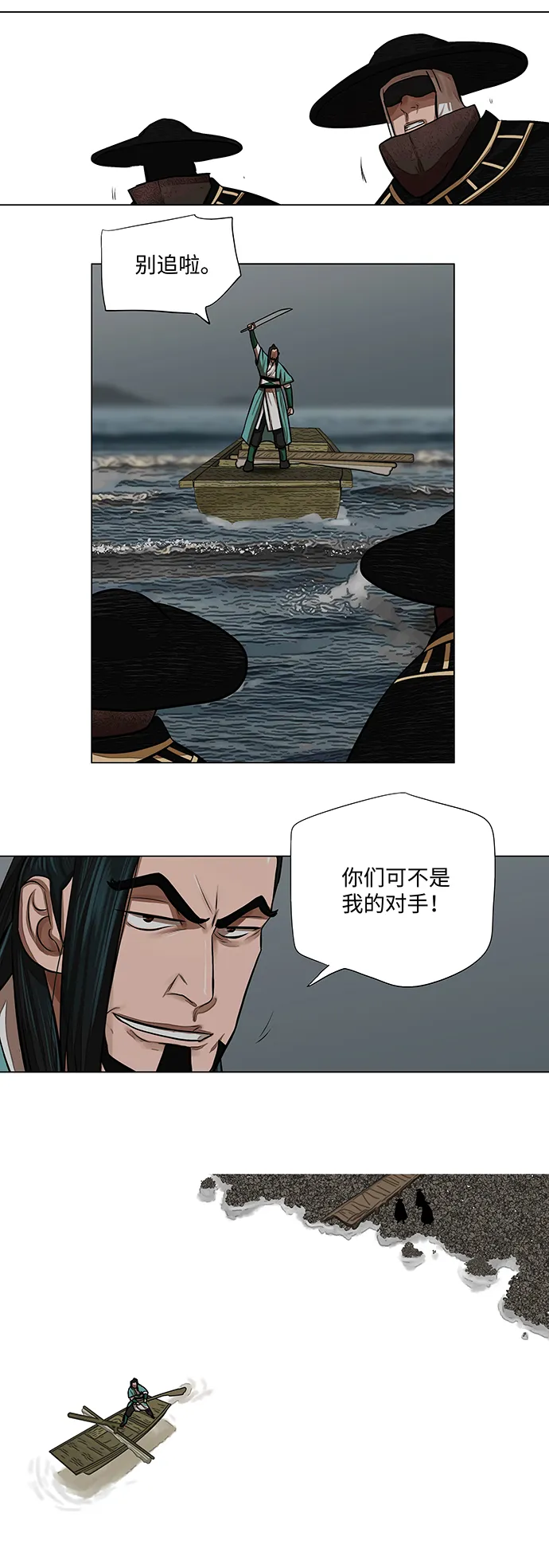 第59话 第32页