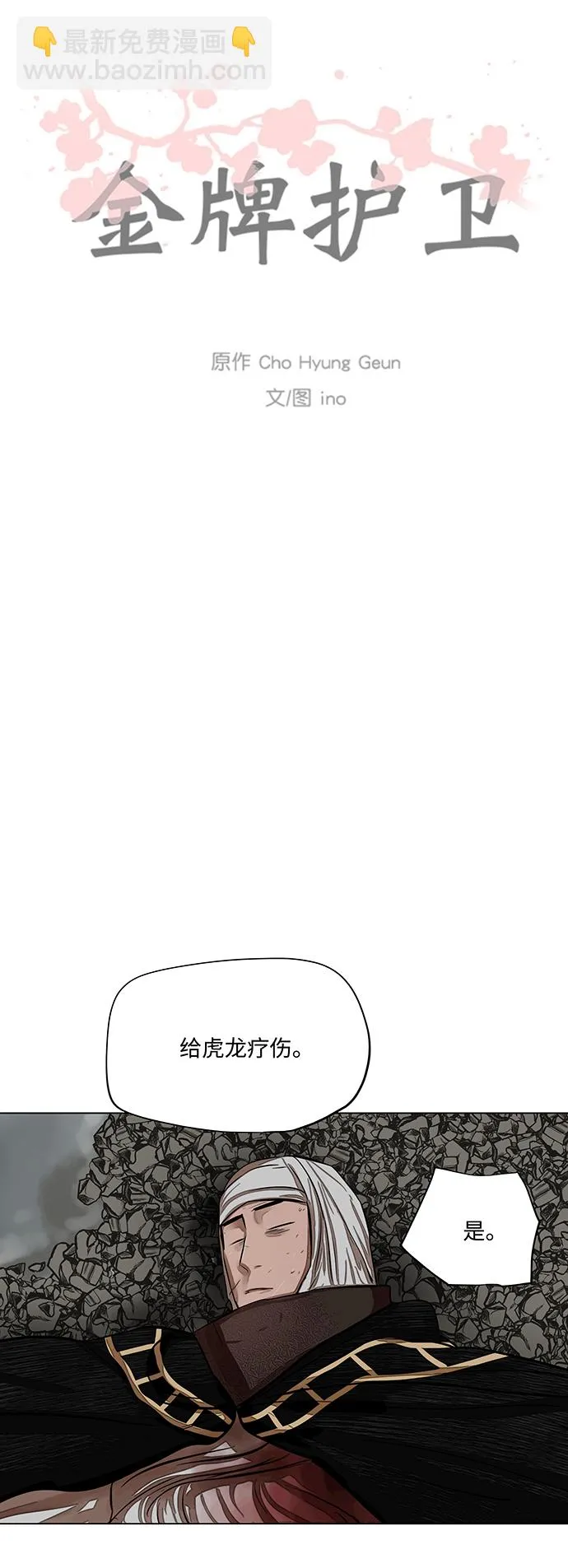 第59话 第33页