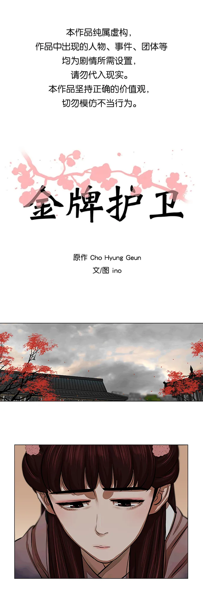 第60话 第1页
