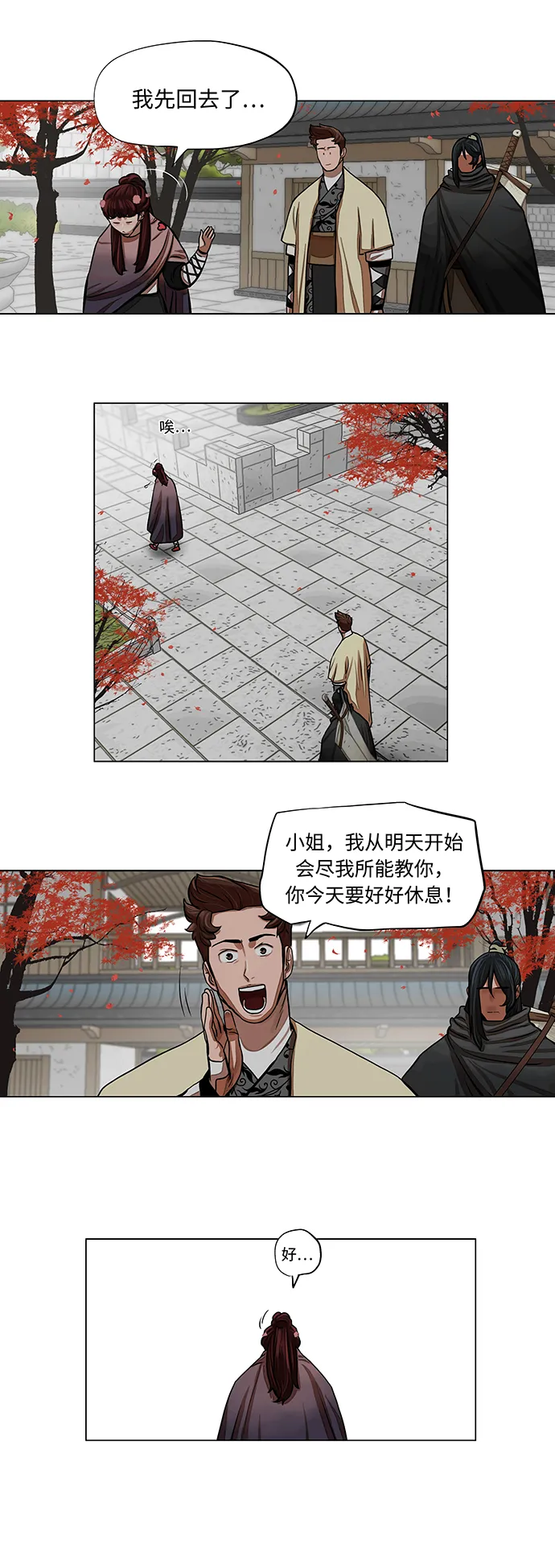 第60话 第2页