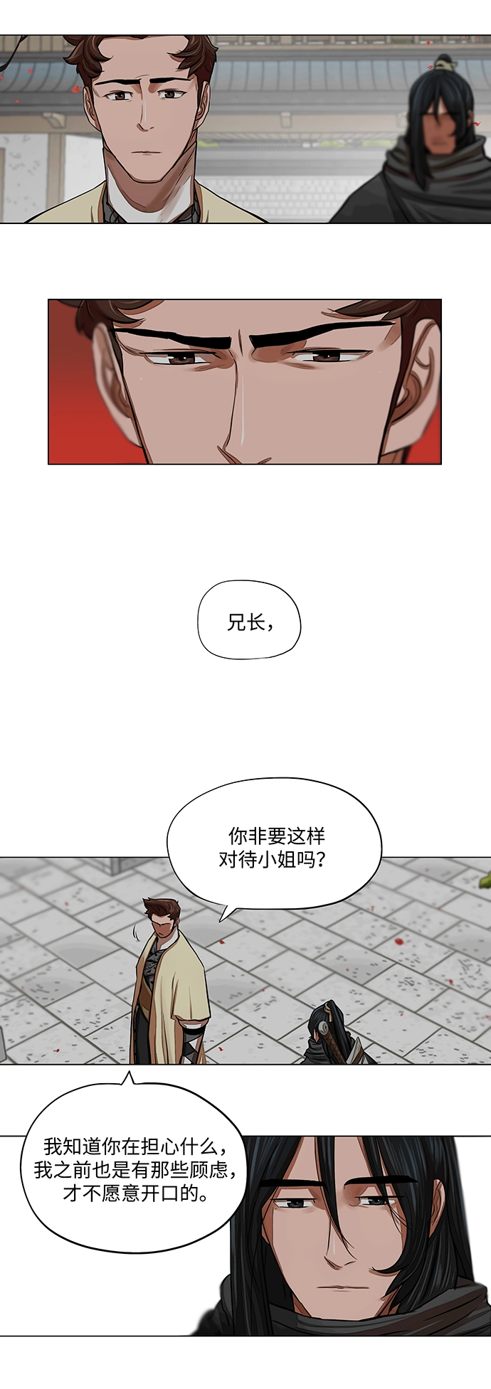 第60话 第3页