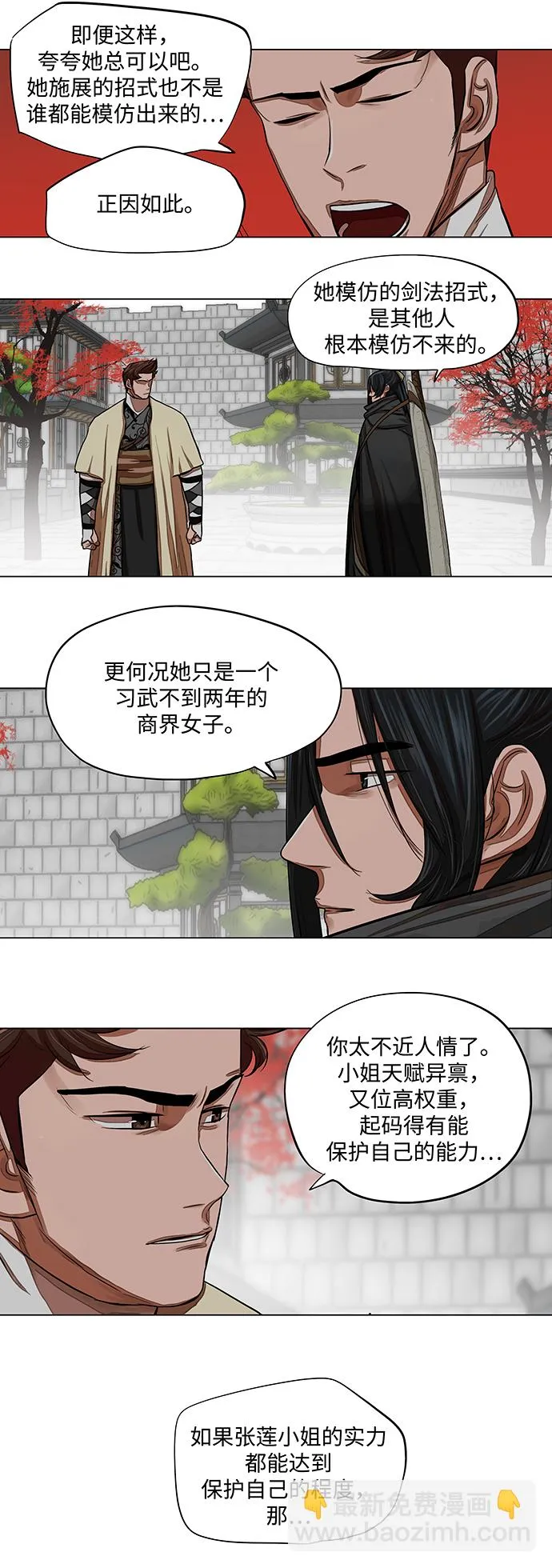 第60话 第4页