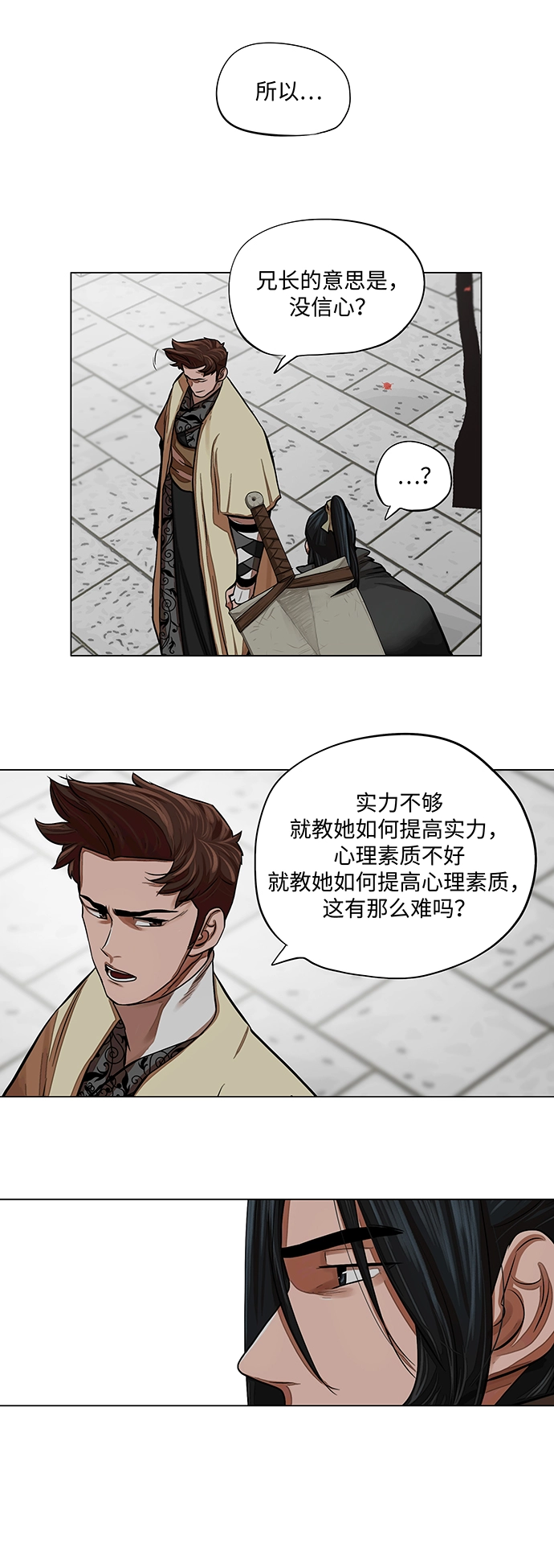 第60话 第6页