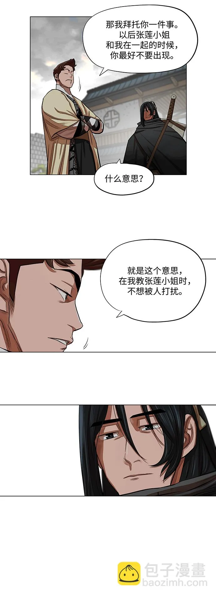 第60话 第7页