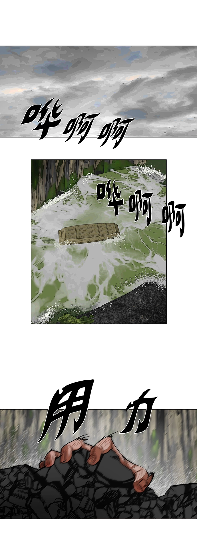 第60话 第10页