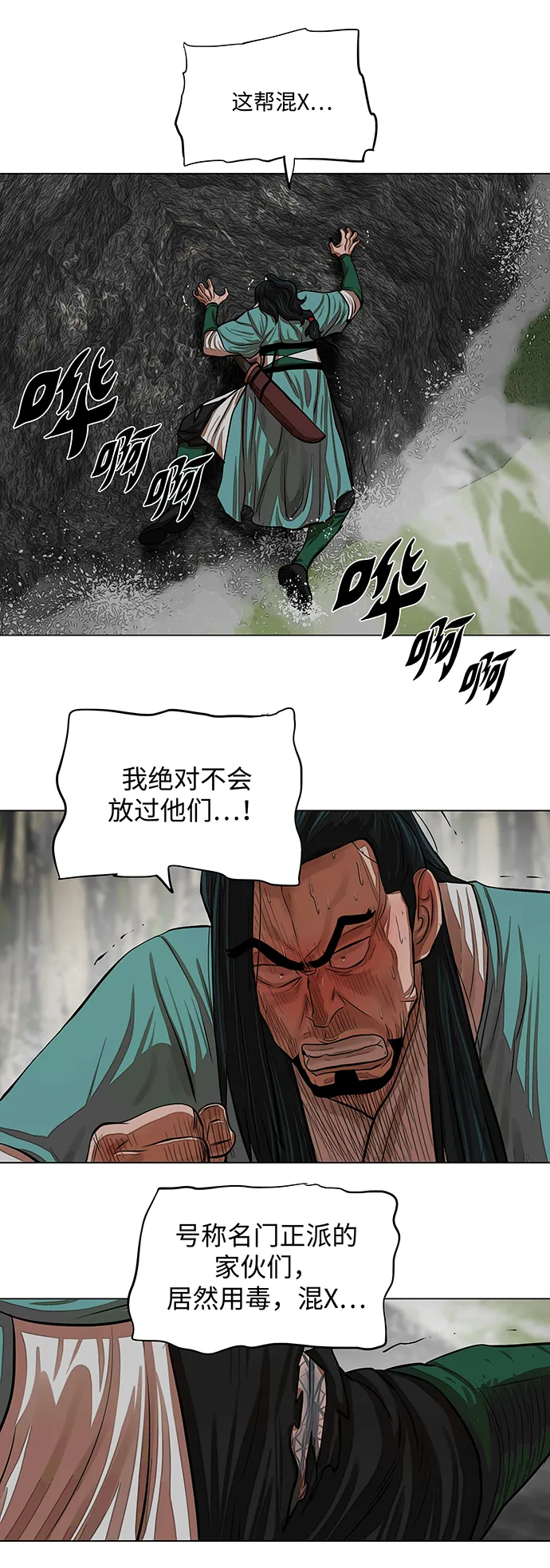 第60话 第11页