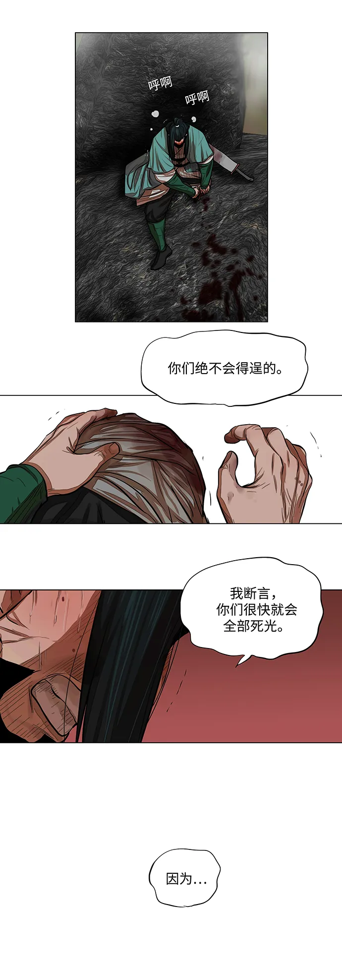 第60话 第14页